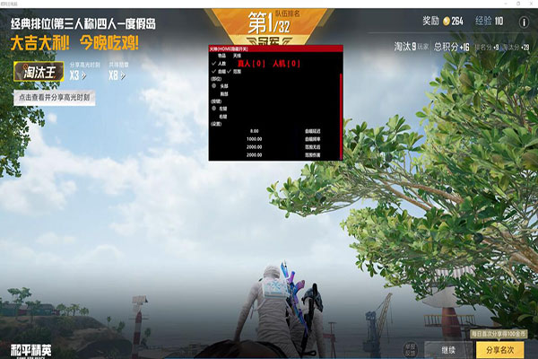 CF帝阳辅助多功能透视自瞄效果